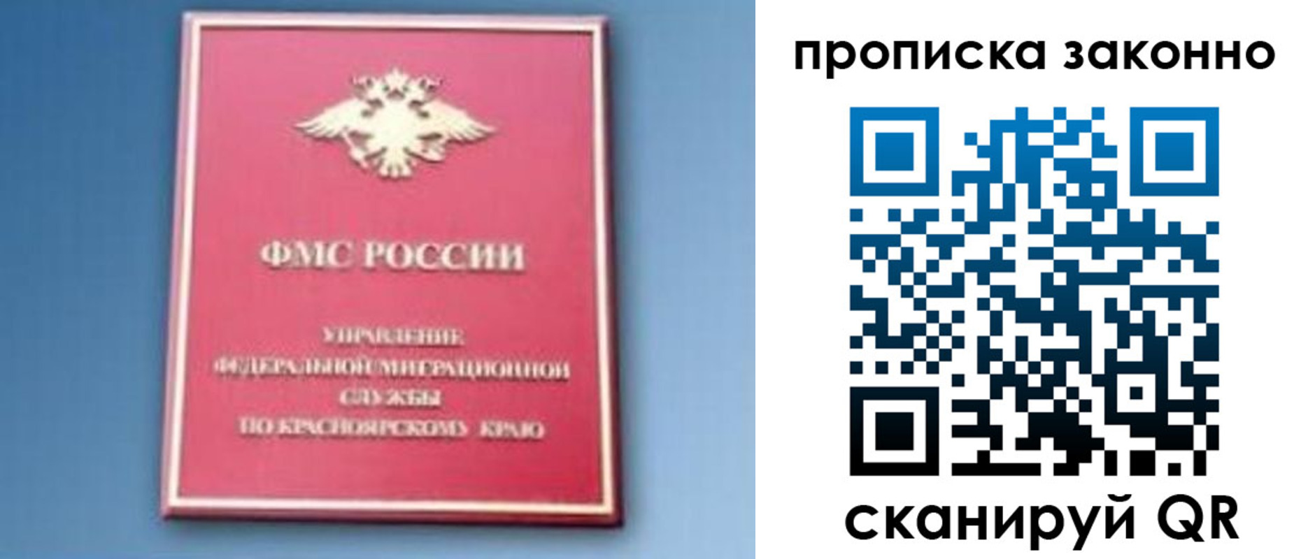 временная регистрация законно в Балахне